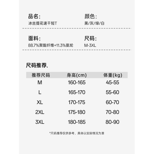啄木鳥冰絲短袖t恤男夏季2025新款提花速乾半袖男士透氣跑步上衣Y