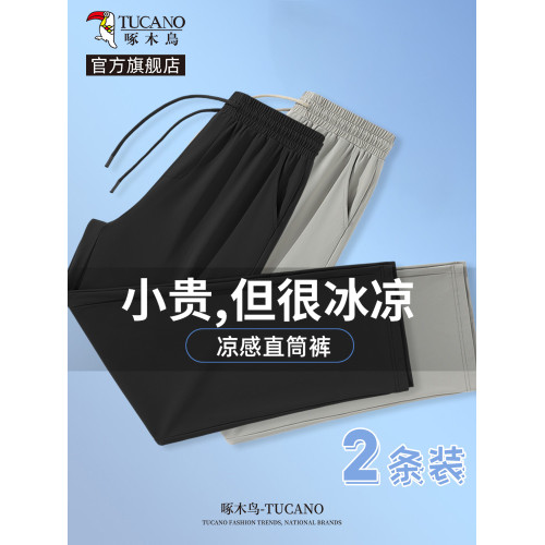 啄木鳥錦氨彈力冰絲直筒褲男夏季2025新款男士速乾薄款休閒褲子YB