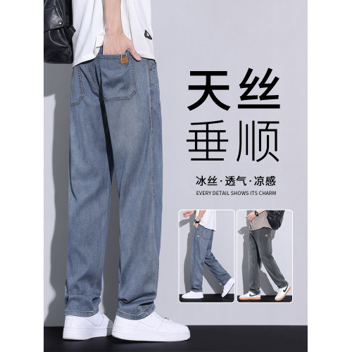 天絲直筒牛仔褲男2025夏季薄款萊賽爾寬松美式濶腿休閒冰絲長褲子