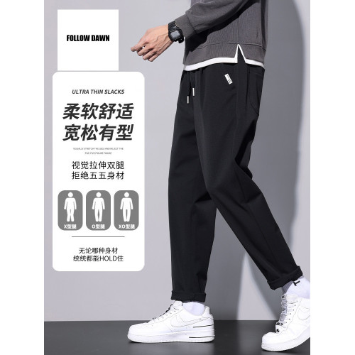 春秋季直筒休閒西褲男士親膚百搭寬松潮流抗皺錐形長褲子