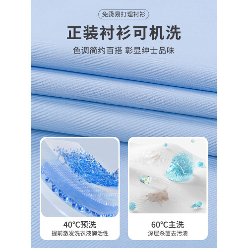 啄木鳥男士短袖白色襯衫夏季新款工裝伴郎服長袖春秋爸爸藍色襯衣