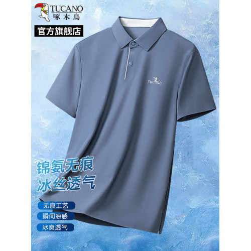 啄木鳥官方冰絲無痕2025夏季新款男士短袖t恤薄款爸爸裝polo衫男C