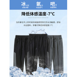 啄木鳥冰絲褲子男士休閒褲夏季薄款2025新款寬松速乾夏天運動褲K