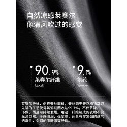 萊賽爾天絲涼感短袖t恤男士2025新款夏季冰絲半袖體恤衫圓領上衣