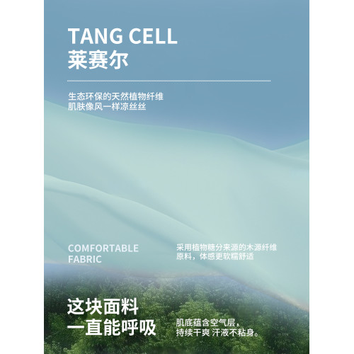 萊賽爾天絲涼感短袖t恤男士2025新款夏季冰絲半袖體恤衫圓領上衣
