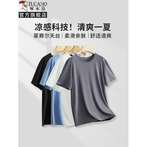 萊賽爾天絲涼感短袖t恤男士2025新款夏季冰絲半袖體恤衫圓領上衣