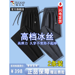 啄木鳥褲子男款夏季冰絲薄款運動男褲寬松大碼男士休閒速乾長褲C