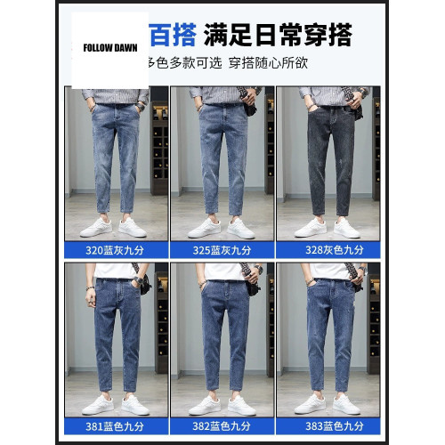 九分牛仔褲男士春秋新款韓版潮流百搭修身小腳直筒休閒褲