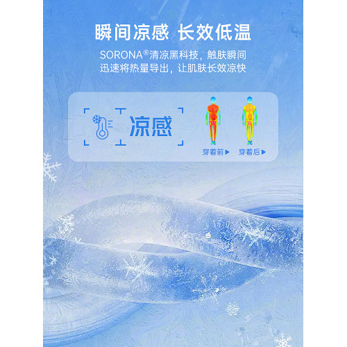 啄木鳥索羅娜涼感白色短袖t恤男夏季潮牌圓領寬松休閒半袖上衣服
