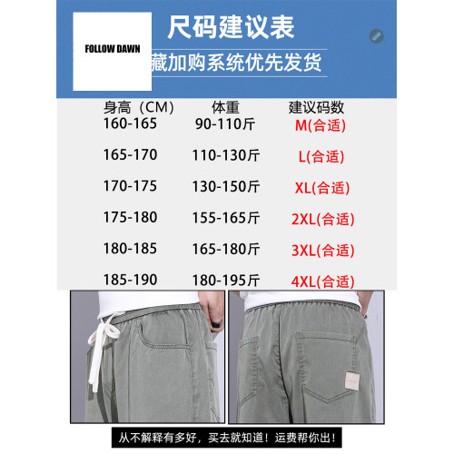 天絲休閒褲男士寬松直筒濶腿男生春夏季薄款潮牌冰絲長褲