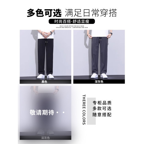 啄木鳥垂感冰絲褲男夏季薄款2025新款寬松直筒速乾運動休閒褲子K