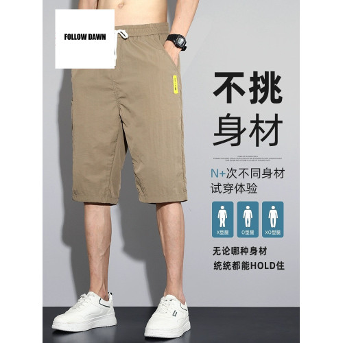 夏季薄款五分休閒短褲子男士冰絲速乾運動大褲衩夏天中褲
