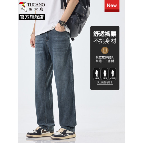 啄木鳥夏季薄款冰絲直筒寬松垂感濶腿牛仔褲男休閒長褲美式潮流Q