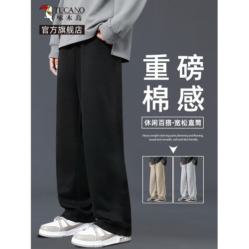 啄木鳥官方重磅直筒褲子男春秋新款男士黑色寬松大碼休閒褲男款YB