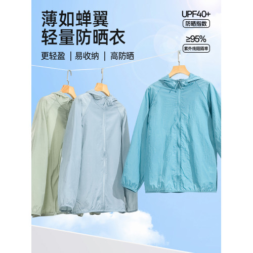 啄木鳥防曬衣男夏季2025新款冰絲速乾皮膚衣男士夏天薄外套涼感Y