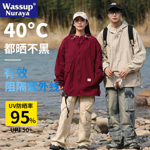 WASSUP NURAYA戶外大碼輕薄防曬衣男夏UPF50+防紫外線情侶防曬服