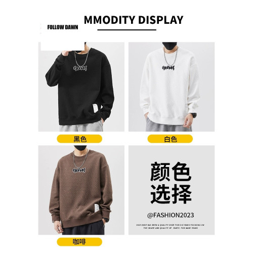 秋季休閒提花衛衣新款男士圓領長袖衫寬鬆百搭潮牌男裝上