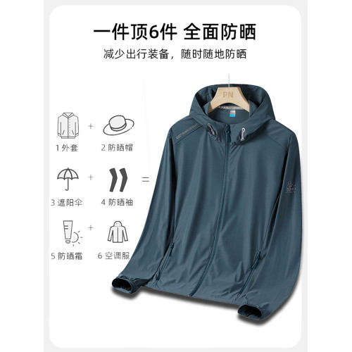 啄木鳥冰絲防曬衣男2025夏季新款情侶裝戶外防曬服女紫外線外套L