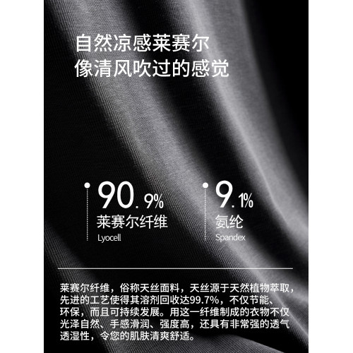 萊賽爾天絲短袖t恤男士2025新款夏季冰絲半袖體恤衫純色圓領上衣