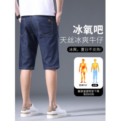啄木鳥冰絲牛仔短褲男士夏季薄款寬松直筒七分褲爸爸天絲五分褲K