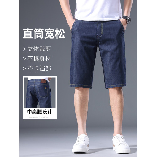 啄木鳥冰絲牛仔短褲男士夏季薄款寬松直筒七分褲爸爸天絲五分褲K
