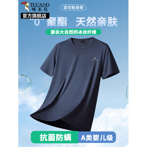 啄木鳥冰絲短袖T恤男士2025新款夏季寬松速乾圓領爸爸夏裝上衣K