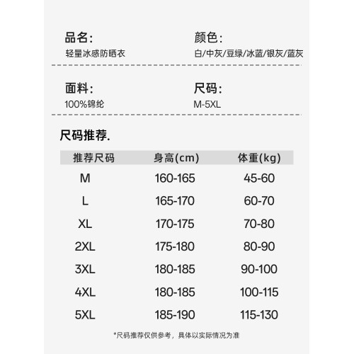啄木鳥男士防曬衣夏季新款戶外輕薄透氣冰絲涼感防曬服男款外套Y