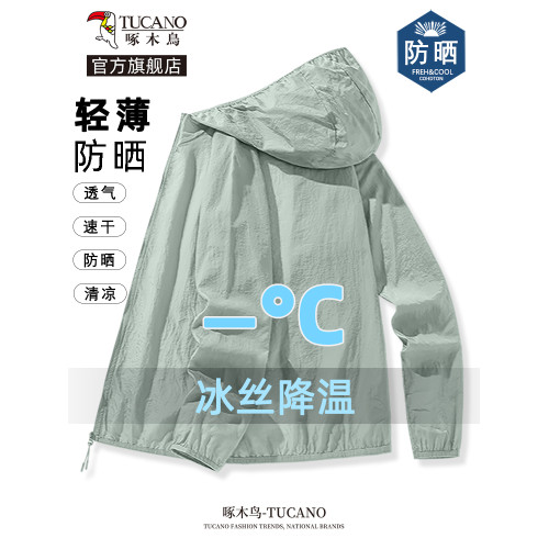 啄木鳥男士防曬衣夏季新款戶外輕薄透氣冰絲涼感防曬服男款外套Y