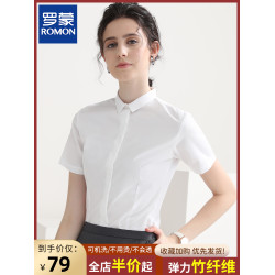 羅矇白襯衫短袖女士職業正裝夏季免燙工作服氣質面試襯衣小領上衣