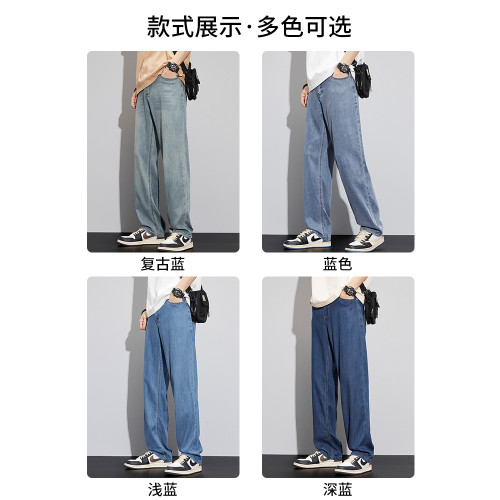 啄木鳥天絲牛仔褲男夏季薄款寬松直筒2025新款濶腿休閒冰絲褲子K