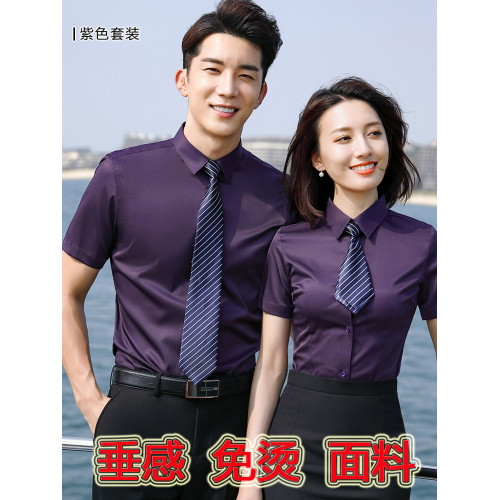 羅矇男女同款白色短袖襯衣彈力竹纖免燙職業套裝女襯衫工作服正裝