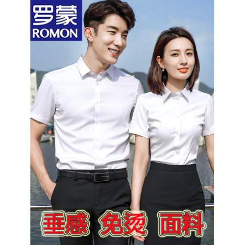 羅矇男女同款白色短袖襯衣彈力竹纖免燙職業套裝女襯衫工作服正裝