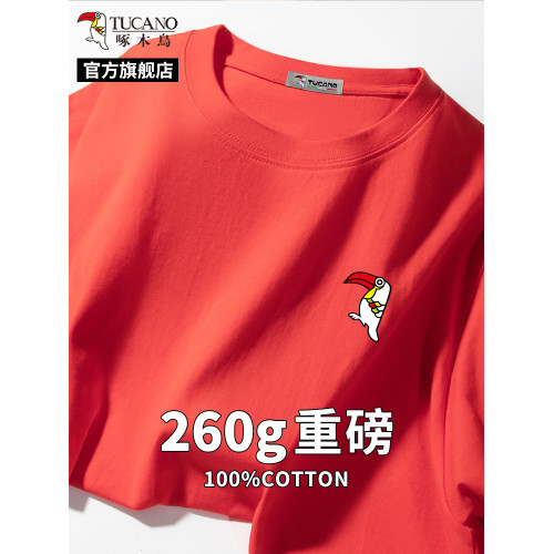 【260g重磅純棉】啄木鳥夏季100%棉圓領短袖T恤男寬松半袖打底衫C