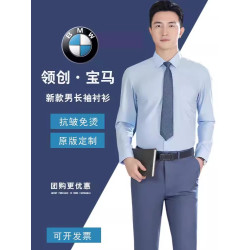 寶馬領創工作服製服新款4S店男女工裝職業裝西裝襯衫西服西褲套裝