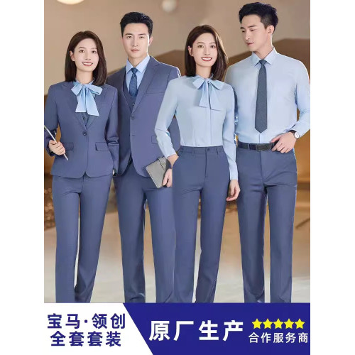 寶馬領創工作服製服新款4S店男女工裝職業裝西裝襯衫西服西褲套裝