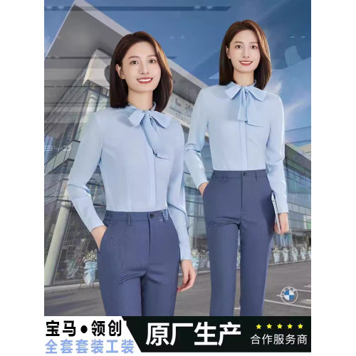 寶馬領創工作服製服新款4S店男女工裝職業裝西裝襯衫西服西褲套裝