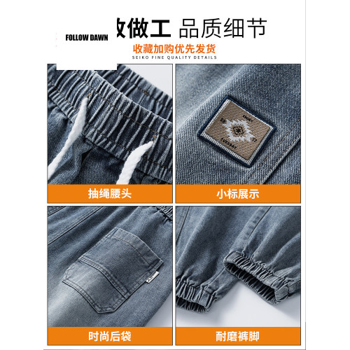 哈倫牛仔褲男春秋潮牌寬松束腳系繩松緊腰工裝復古九分褲