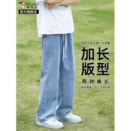 啄木鳥加長牛仔褲男款夏季薄款2025新款高個子直筒寬松濶腿褲子K