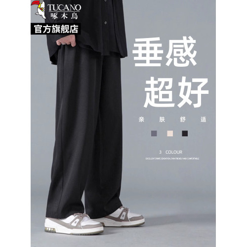 啄木鳥2025夏季薄款新款冰絲寬松直筒休閒褲子男士西裝褲濶腿長褲