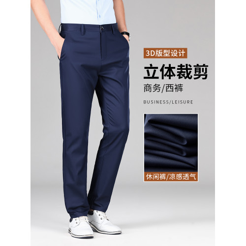 啄木鳥彈力冰絲休閒褲男士夏季薄款2025新款寬松直筒商務西裝褲K