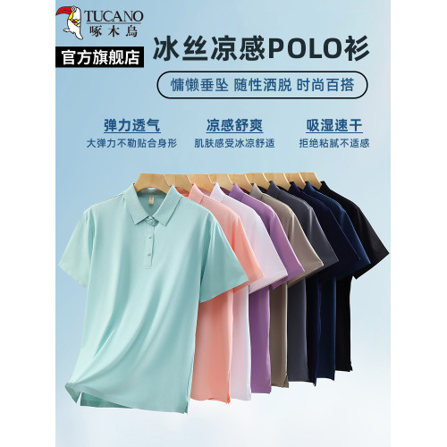 啄木鳥男士冰絲速乾polo衫短袖夏季翻領純色半袖商務休閒寬松上衣