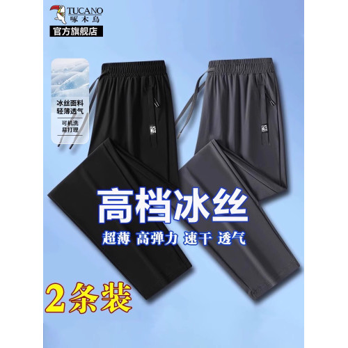 啄木鳥官方旗艦店男士冰絲休閒褲夏季薄款速乾寬松直筒爸爸褲子K