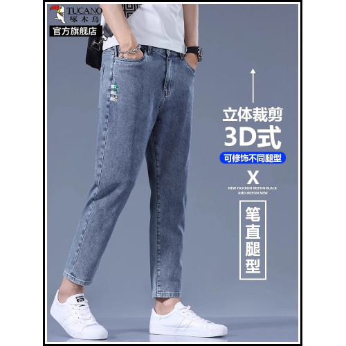 啄木鳥九分牛仔褲男士夏季薄款寬松直筒褲2025新款彈力休閒褲子K