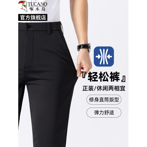 啄木鳥冰絲男士休閒褲彈力薄款男褲夏季新款直筒商務黑色西褲長褲