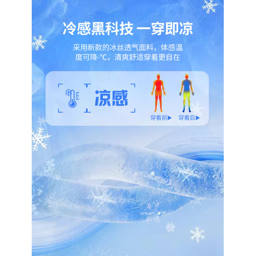 啄木鳥冰絲短袖男款夏季涼感薄款速乾t恤衫男士健身跑步運動上衣Y