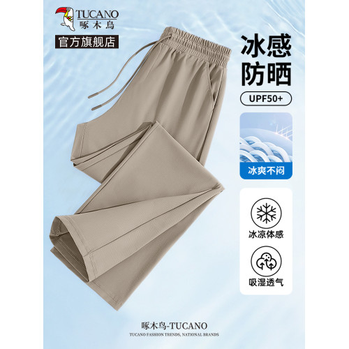 啄木鳥冰絲褲子男款夏季2025新款寬松速乾防曬褲男士直筒休閒褲Y