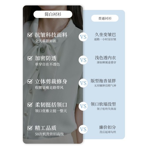 綠色蝴蝶結飄帶短袖襯衫女夏款雪紡教資襯衣面試穿搭套裝職業正裝
