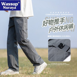 WASSUP NURAYA戶外工裝褲男春季2025款繖兵沖鋒褲休閒青年運動褲