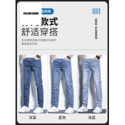 牛仔褲男士夏季薄款修身小直筒彈力2025新款夏天長褲子男
