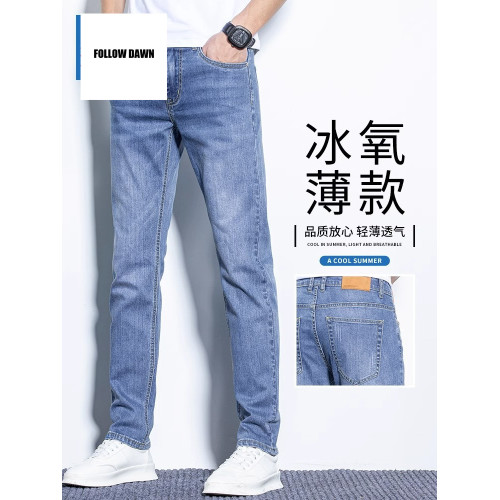 牛仔褲男士夏季薄款修身小直筒彈力2025新款夏天長褲子男